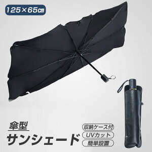 サンシェード 車 かわいいの人気商品 通販 価格比較 価格 Com
