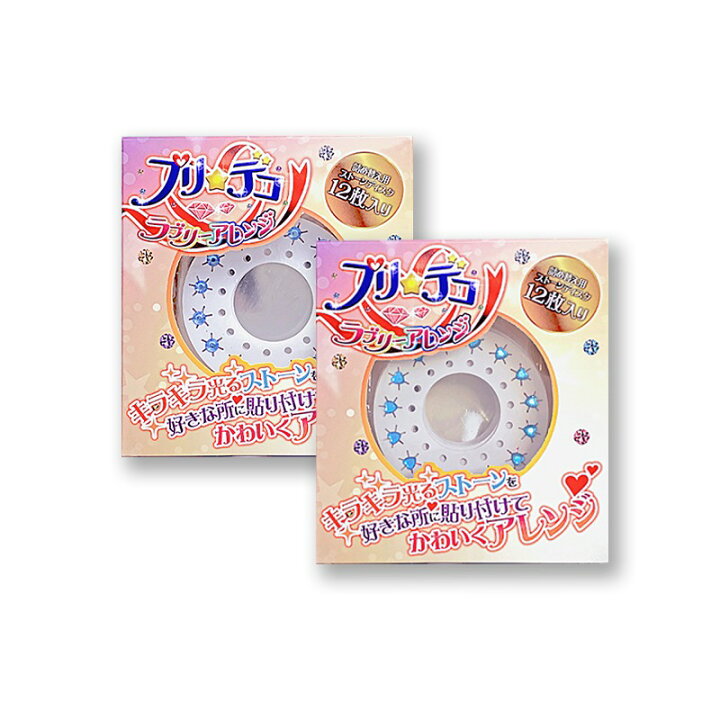 楽天市場 プリ デコ ラブリーアレンジ 2セット 詰め替えストーンシート24枚 ヘアアレンジ 小物 靴 文具 きらきら デコレーション 小学生 女の子 プレゼント 誕生日 クリスマス プリデコ Sunsshop キャット店