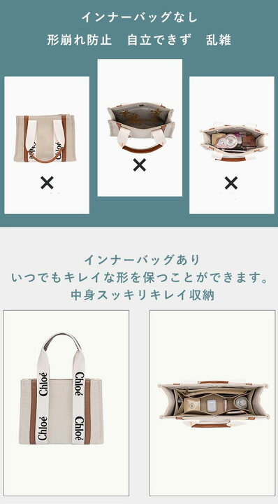 楽天市場】バッグインバッグ クロエ WOODY TOTE ウッディ スモール 