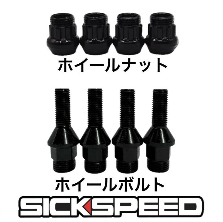 楽天市場】SICKSPEED 2Pハイブリッドナット ホイールナット ホイール 