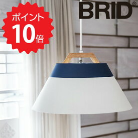 【ポイント10倍】 ブリッド BRID LAMP by 2TONE 3バブル ペンダントライト ネイビー(電球なし) メルクロス 001778NV シーリングライト カフェ おしゃれ リビング 照明 新生活 【送料無料】