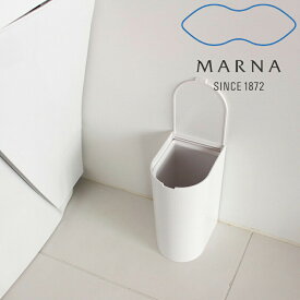 【オープン記念送料半額】 marna 抗菌SLIMトイレポット マーナ W631 スリム ダストボックス 介護福祉用具 きれいに暮らす 新生活