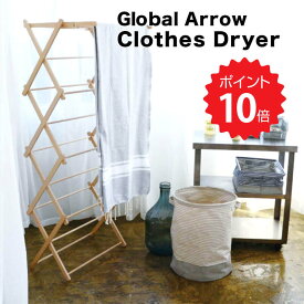 【ポイント10倍】 グローバルアロー Global Arrow 【Global Arrow】Clothes Dryer 株式会社 室内物干し ラック 衣類収納 リビング ランドリー 部屋干し 折りたたみ 新生活 【送料無料】