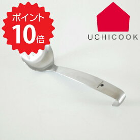 【ポイント10倍】 オークス UCHICOOK UCHICOOK マッシャーフォーク UCS8 オークス UCS8 ウチクック 新生活 【オープン記念送料半額】