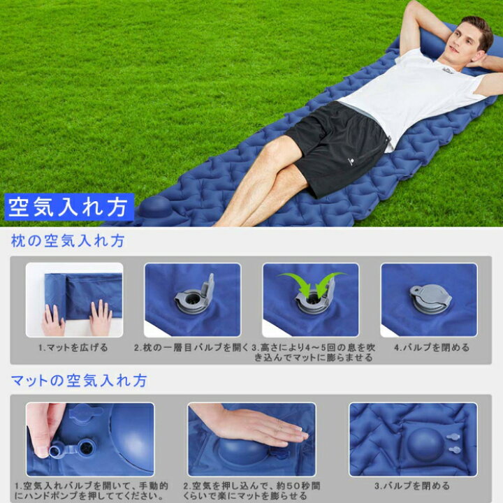 楽天市場】エアーマット キャンプ 枕の高さ調節可能 ハンドポンプ付き 1分膨らせ 車中泊エアーマット アウトドア キャンプマット 枕付き 折畳み式 テント キャンプ 軽量 コンパクト 防水防潮 防災 収納袋付き : サンシャイン ストア 楽天市場】エアーマット キャンプ 枕の高さ調節可能 ハンドポンプ付き 1分膨らせ 車中泊エアーマット アウトドア キャンプマット 枕付き 折畳み式 テント キャンプ 軽量 コンパクト 防水防潮 防災 収納袋付き : サンシャイン ストア