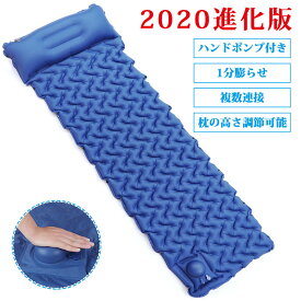 楽天市場 エアマット キャンプ ハンドの通販