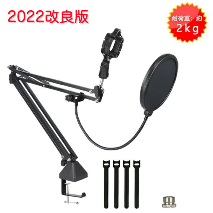 楽天市場 ブラックフライデーp10倍 マイクアーム 卓上 マイクスタンド 耐荷重2kg コンデンサーマイクスタンド Pcスタンド ポップガード 伸縮 デスクアーム 変換アダプタ 伸縮 実況 配信 収録 カラオケ 日本語説明書付属 サンシャイン ストア
