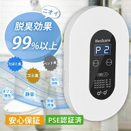 【2点買うと15％OFF】オゾン脱臭機 オゾン 発生機 脱臭 5-50畳対応 オゾン発生器 ミニ空気清浄機 マイナ…