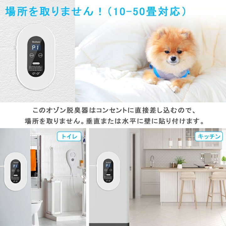 楽天市場】オゾン脱臭機 オゾン 発生機 脱臭 5-50畳対応 オゾン発生器 