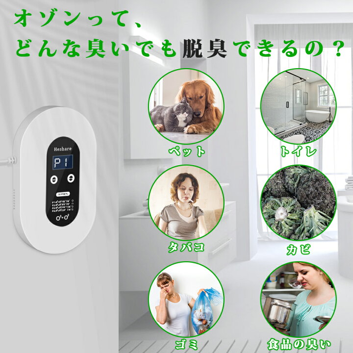 楽天市場】『2個購入15%割引』脱臭機 オゾン脱臭機 5-50畳対応 オゾン