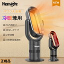 セラミックヒーター 羽根なし リビング扇風機 サーキュレーター 冷暖房扇風機 空気循環 温風 冷風 即暖 縦型 タワーファン 節電 左右自動首振り 羽根なし オールシーズン hot+cool 切タイマー 10段階涼風調節 リモコン付 首振り 転倒保護