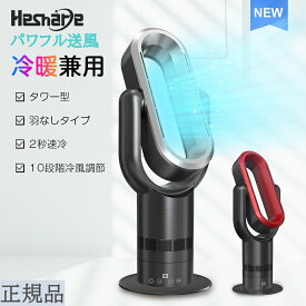 【エントリー！ポイント5倍】セラミックヒーター 羽根なし リビング扇風機 サーキュレーター 冷暖房扇風機 空気循環 温風 冷風 即暖 縦型 タワーファン 節電 左右自動首振り 羽根なし オールシーズン hot+cool 切タイマー 10段階涼風調節 リモコン付 首振り 転倒保護