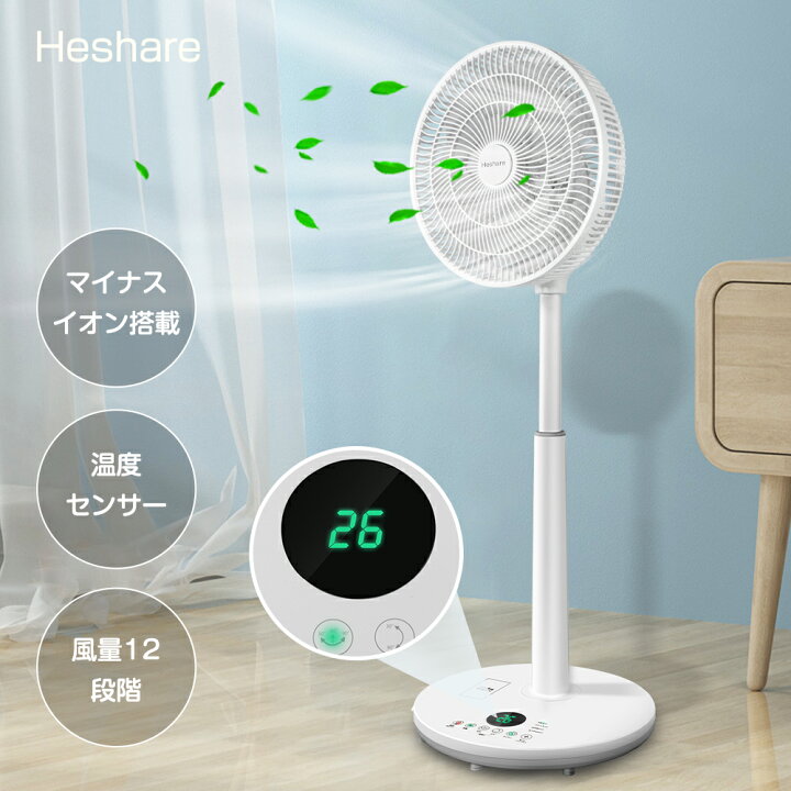 楽天市場 マラソン限定p5倍 1000円クーポン 扇風機 Dcモーター サーキュレーター 3d 3層21枚羽根 風量12段階 静音 4つモード タイマー機能 首振り上向き コンパクト スリム リビング 寝室 洗面所 子供部屋 一人暮らし リモコン付き 涼しい 赤ちゃん 安全 夏 暑さ対策