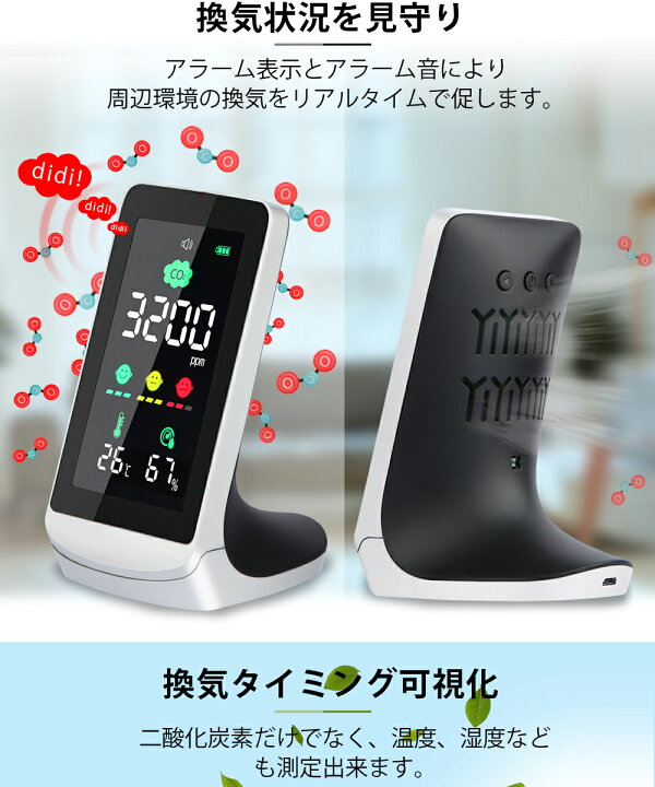 2142円 工場直送 二酸化炭素測定器 co2濃度測定器 多機能 温度 湿度 濃度測定 空気品質 センサー CO2 ポータブル USB給電 検測機 リアルタイム監視 アラー 2142円 工場直送 二酸化炭素測定器 co2濃度測定器 多機能 温度 湿度 濃度測定 空気品質 センサー CO2 ポータブル USB給電 検測機 リアルタイム監視 アラー