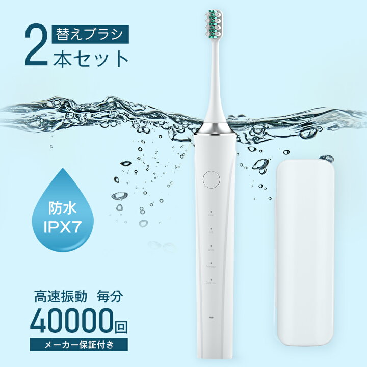 楽天市場 スーパーdeal 30 還元 電動歯ブラシ 歯ブラシ 超音波歯ブラシ 静音設計 Ipx7防水設計 5つモード 付属ブラシ2本 満充電で30日間使用可能 モード記憶機能 2分間オートタイマー機能 充電式 サンシャイン ストア