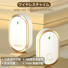 楽天市場 玄関チャイム ワイヤレス音と光の通販