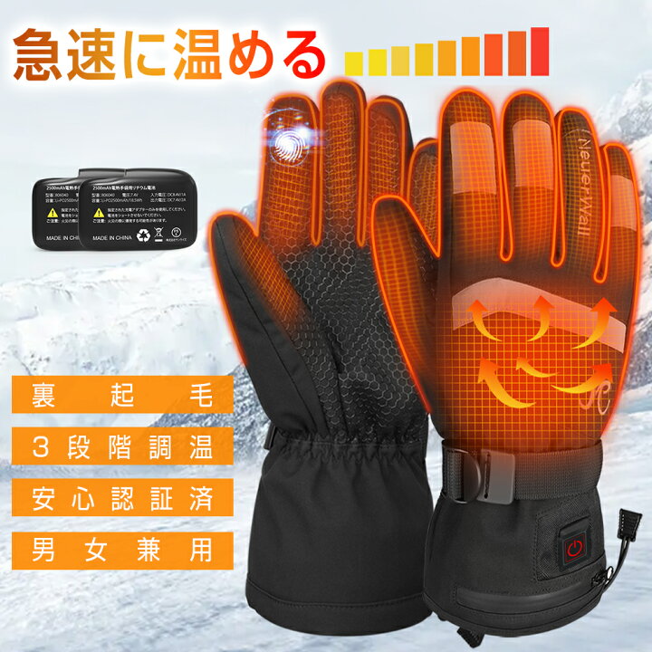 楽天市場】【ポイント5倍】電熱グローブ バイク 防寒 ヒーター手袋 