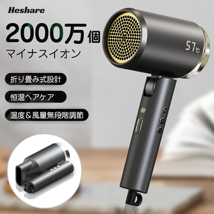 楽天市場】ヘアドライヤー 大風量 折りたたみ式 速乾 2000万個マイナスイオン ドライヤー 最大1500W 無段階調節 LED温度表示 軽量 持ち運び便利 家庭用ヘアサロン 日本語取扱説明書付き : サンシャイン ストア 楽天市場】ヘアドライヤー 大風量 折りたたみ式 速乾 2000万個マイナスイオン ドライヤー 最大1500W 無段階調節 LED温度表示 軽量 持ち運び便利 家庭用ヘアサロン 日本語取扱説明書付き : サンシャイン ストア