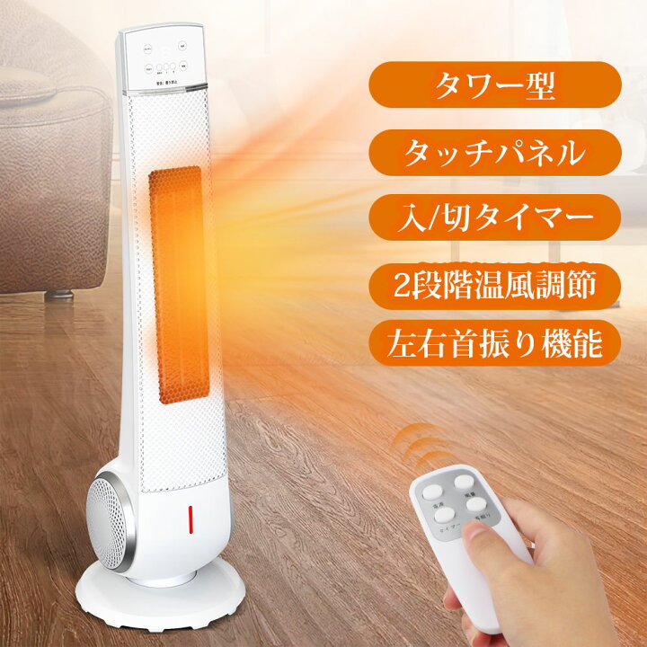 楽天市場】セラミックヒーター 速暖 縦型 セラミックファンヒーター 