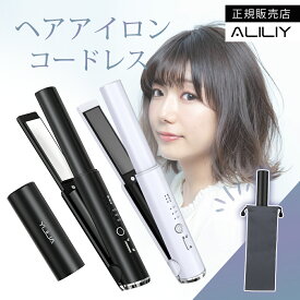 【5倍+割引】ALILIY ヘアアイロン コードレス コードレスヘアアイロン コードレス ヘアアイロン カール ストレートアイロン ミニ 2way ヘアアイロン ミニ ストレート ストレートアイロン コードレス 前髪 充電式 海外仕様対応 ヘアーアイロン コテ ミニヘアアイロン 携帯用