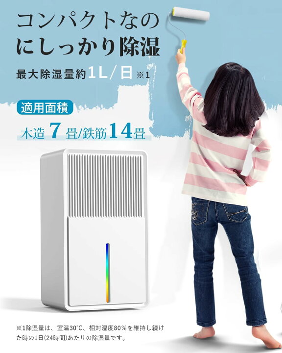 楽天市場】「5倍+1200円割引」除湿機 衣類乾燥 3L 大容量 卓上除湿機 