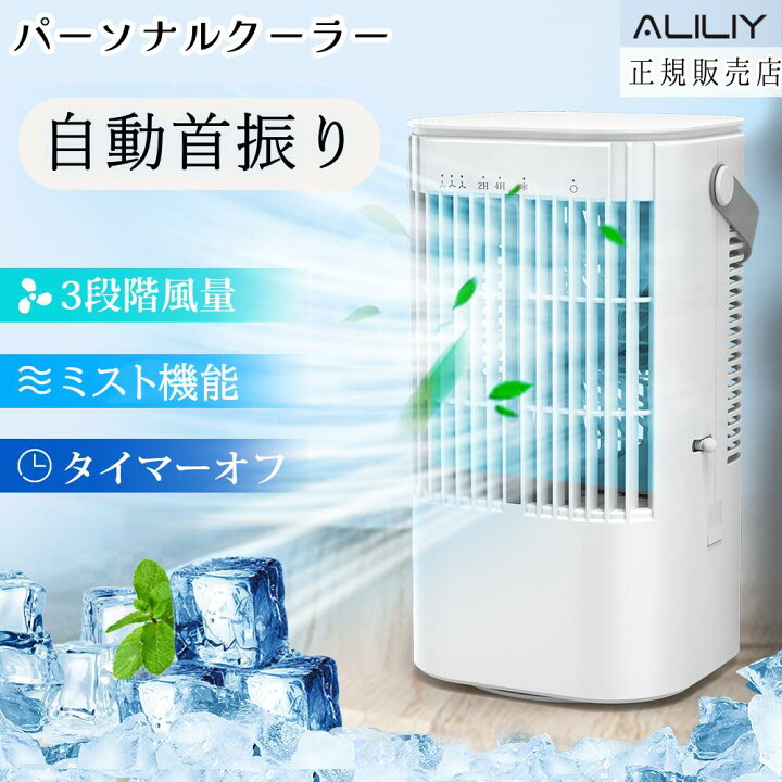 冷風機 強力 卓上クーラーUSB 冷風扇 冷風扇風機 1000ml大容量水タンク 