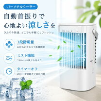 楽天市場】冷風機 小型の通販