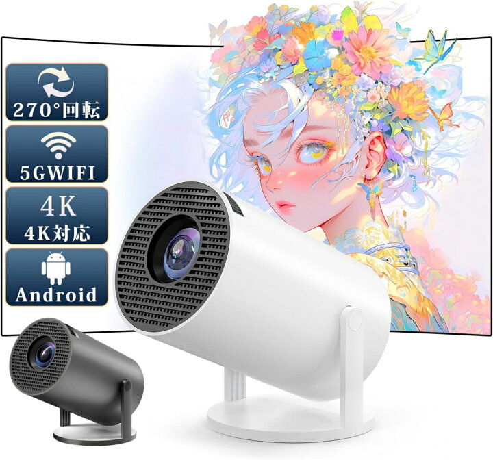 楽天市場】【先着順！24時間限定クーポン1000円】プロジェクター 小型 