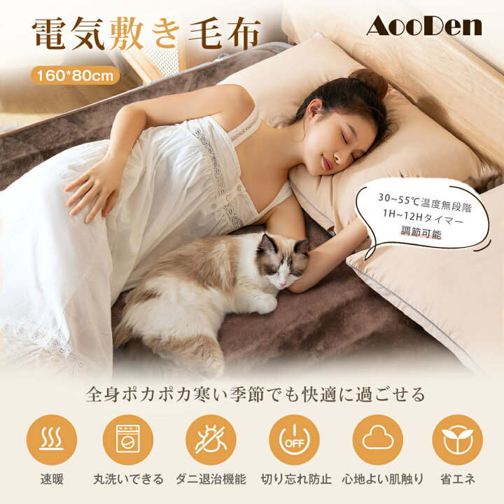 楽天市場】【エントリーポイント5倍】電気毛布 敷き 160x80cm 電気 