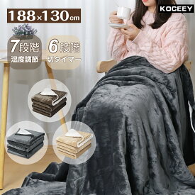 【買う前にエントリー！ポイント5倍】電気毛布 掛け敷き兼用 厚手 フランネル 電気ブランケット 188x130cm 120W 速暖 省エネ 洗える ダニ退治 6段階温度調節 切タイマー 2h自動オフ ふわふわ 柔らか 肩掛け 膝掛け 抗菌防臭 防寒対策 暖房器具 PSE認証済み