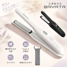 【エントリーP5倍】ヘアアイロン コードレス 充電式 ミニ 電池着脱式 カールアイロン ストレートアイロン カール 2way MAX200℃ バッテリー取り外し可能 海外対応 軽量 2500mAh容量 3段階温度調整 コテ グッズ 携帯 ストレート コンパクト ワイヤレス 時短