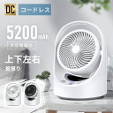 【期間限定エントリー5倍】扇風機 充電式 サーキュレーター 卓上 小型 5200mAh Type-C 上下調節 左右自動首振り 強力 4段階風量 パワフル送風 1-7時間タイマー 空気循環 省エネ 1台多役 コンパクト リズム風モード 一人暮らし 部屋干し 静音 冷房 DCモーター ナイトライト