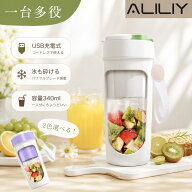 【エントリーポイント5倍】ジューサー ミキサー 小型 持ち運び コードレス スムージー 氷も砕ける 野菜 …