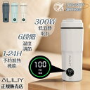【エントリーポイント5倍】電気ケトル ポータブル 海外対応 電圧100-240V 携帯 湯沸かしケトル 小型 6段階温度調節 1-24H予約機能 保温 400ml トラベルケトル ステンレス 二重構造 旅行 一人用 ギフト 防災グッズ アウトドア コンパクト 電気ポット コーヒー 持ち運び