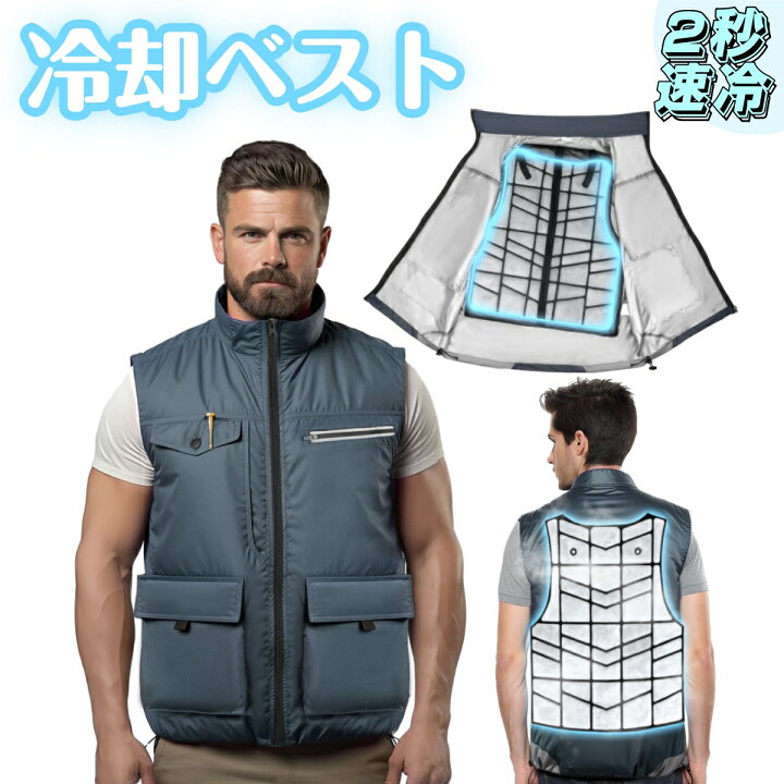 楽天市場】【在庫処分1580円ゲット！】冷却ベスト PCM クールベスト 