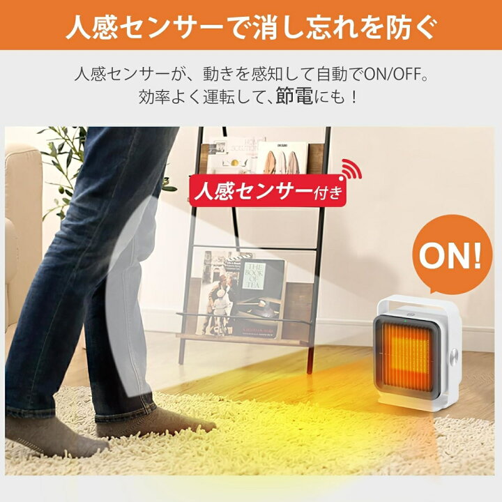 楽天市場】【エントリーポイント5倍】ヒーター 小型 人感センサー 