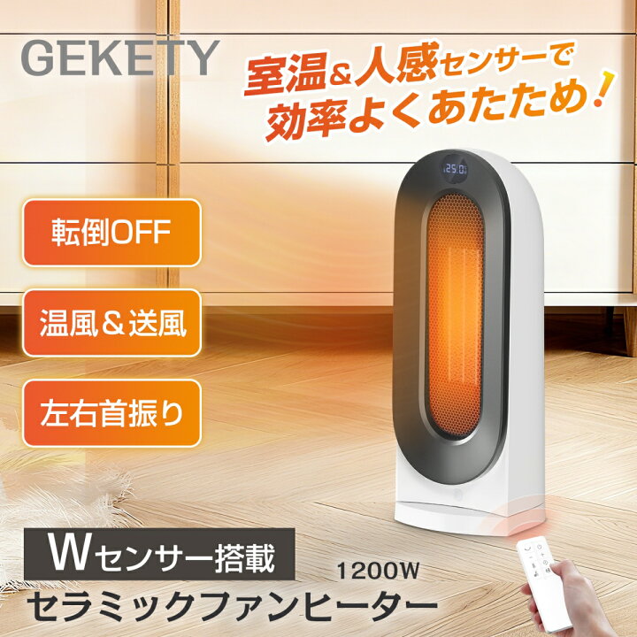 楽天市場】【エントリーポイント5倍】ヒーター セラミックヒーター 