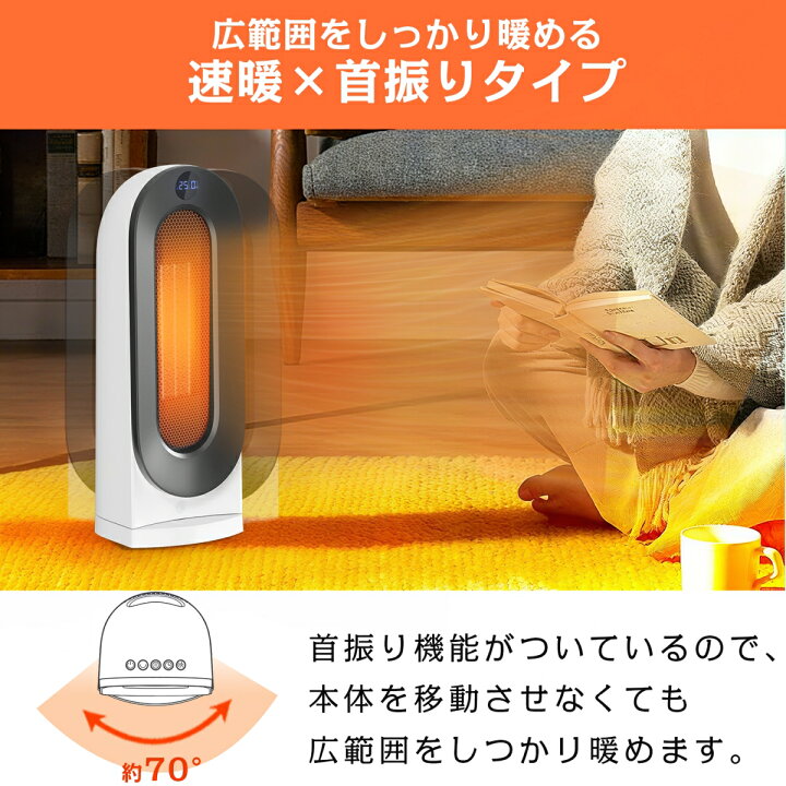楽天市場】【在庫処分】セラミックヒーター 小型 速暖 人感センサー 