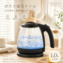 楽天市場】ポット 耐熱ガラス 1l（家電）の通販