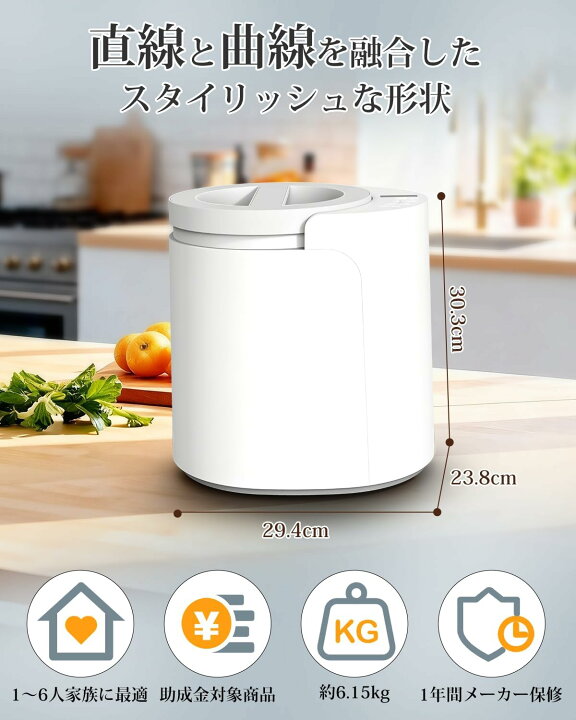 楽天市場】【在庫処分85,420円→38,800円ゲット】生ごみ処理機 家庭用 