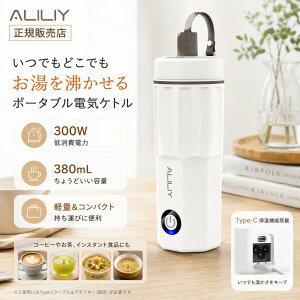 �y�|�C���g5�{�z�d�C�P�g�� �|�[�^�u�� �g���x���P�g�� 2WAY���d Type-C���d 380ML 100V 300W����d�� �����^�уP�g�� �X�e�����X ��d�\�� �������� �d�C�|�b�g �g���x�� ���������� ���� �}������