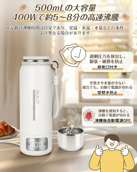 楽天市場】【エントリー5倍】電気ケトル ポータブル 真空断熱構造 保温 