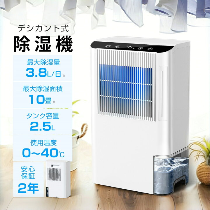 楽天市場】【期間限定！エントリーでP5倍】除湿機 デシカント式 衣類 
