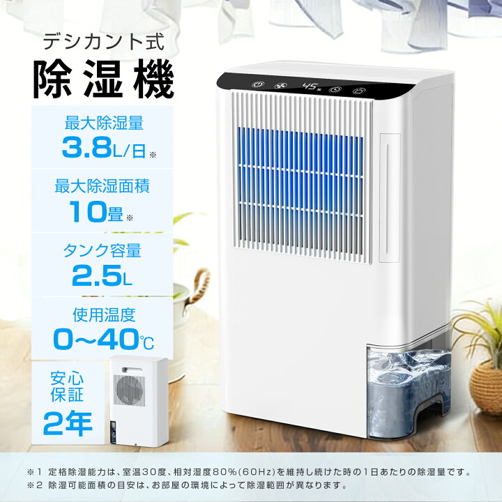 楽天市場】【期間限定！エントリーでP5倍】除湿機 デシカント式 衣類 