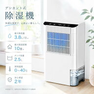 【1200円割引+ポイント5倍】除湿機 デシカント式 衣類乾燥 除湿器 大容量2.5L 湿気取り タイマー付き フ…
