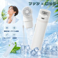 【エントリーポイント5倍】氷嚢 水筒型 氷のう ネッククーラー 熱中症対策 小型扇風機 真空断熱 結露なし…