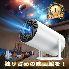 【1000円OFFクーポン★6月新Android TV搭載・市販初電動フォーカス】 プロジェクター 超小型 自動台形補正 1080P 18000LM 天井投影 4K対応 5G Wi-Fi Bluetooth5.4 HiFiスピーカー ホームプロジェクター 家庭用 コンパクトプロジェクター ホームシアター ホ