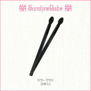 �y���[���։zSunshineBabe [ �~���[�u���V : 2�{����] �T���V���C���x�r�[ �~���[�p�E�_�[�@�N�����p�E�_�[�@�p�[���p�E�_�[�@��p�u���V