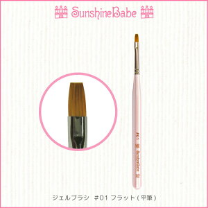 �y���[���։zSunshineBabe �W�F���u���V [ #01 �t���b�g(���M) ] �l�C���A�[�g �T���V���C���x�r�[