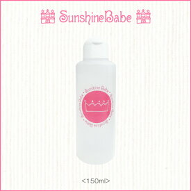 【日本製】SunshineBabe [ クリームジェルクレンザー 150ml ] サンシャインベビー 高品質 ネイルケア